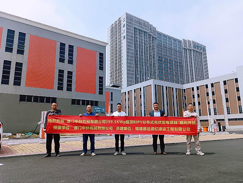 Zhonglin Machinery ၏ 400KW ခေါင်မိုးပေါ်ရှိ photovoltaic ဓာတ်အားထုတ်လုပ်ရေး ပရောဂျက်ကို ဓါတ်အားလိုင်းနှင့် အောင်မြင်စွာ ချိတ်ဆက်နိုင်ခဲ့သည်။