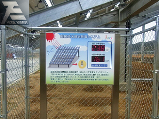 ဂျပန်၌နေရောင်ခြည်စွမ်းအင်သုံးခြေရာခံခြင်းစနစ်